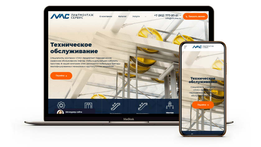 Создание корпоративного сайта для компании "ЛифтМонтажСервис" Создание корпоративного сайта для компании "ЛифтМонтажСервис"