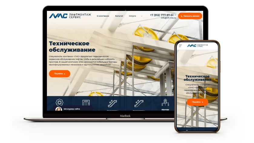 Создание корпоративного сайта для компании &quot;ЛифтМонтажСервис&quot;