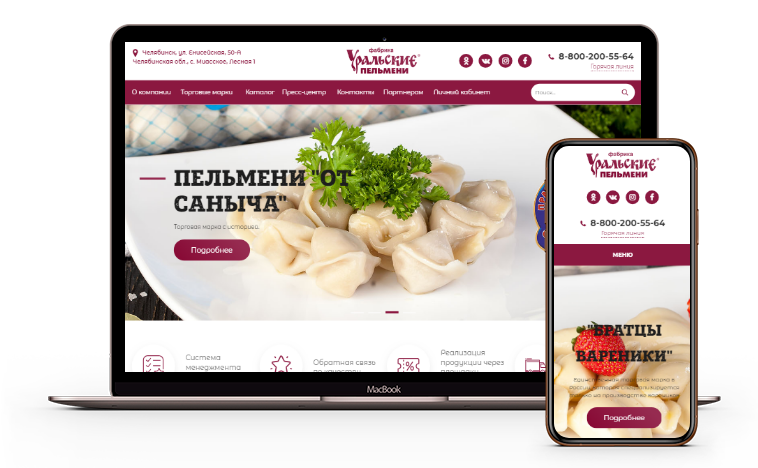 Создание интернет-магазина «Уральские пельмени» Создание интернет-магазина «Уральские пельмени»