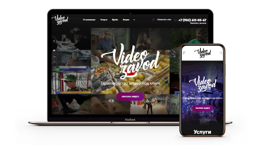 Создание корпоративного сайта для компании &quot;Video Zavod&quot;